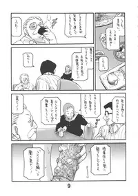 (C71) [Sunset Dreamer (Chachaki Noriyuki)] Fuyu Gomori (Detective Conan)