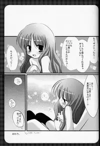 (SC37) [Nagiyamasugi (Nagiyama)] Oppai to Louise (Zero no Tsukaima)