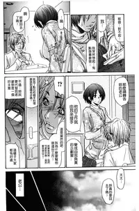 [Aoi Hitori] Zuma Chichi - Breast or Wife | 淫妻艷乳 [Chinese]