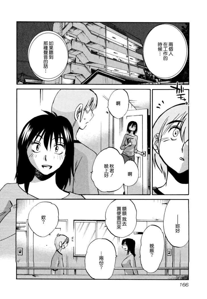 Rakujitsu no Panthos 1