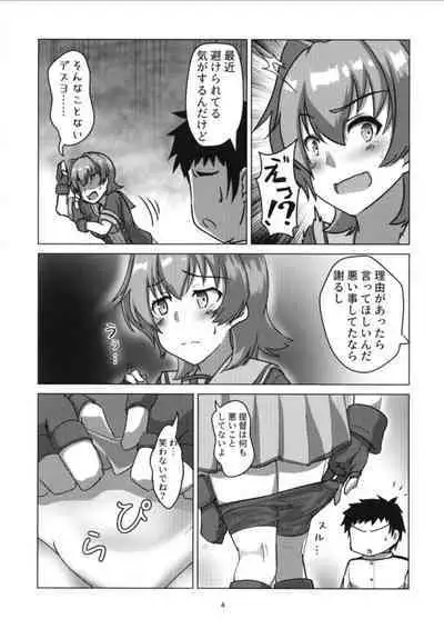 （C98）[製作所Y (yo-suke)]鬼怒とお手入れのお話(艦隊これくしょん -艦これ-)