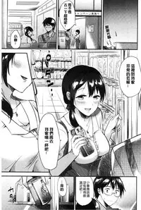 [Momoko] Rabbit Paradise [Chinese]