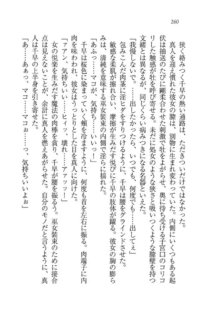 お嬢さま×戦車