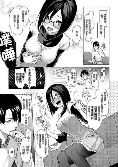 [Michiking] Azato Making Shokai Genteiban | 打造壞壞小心機 [Chinese] [Digital]