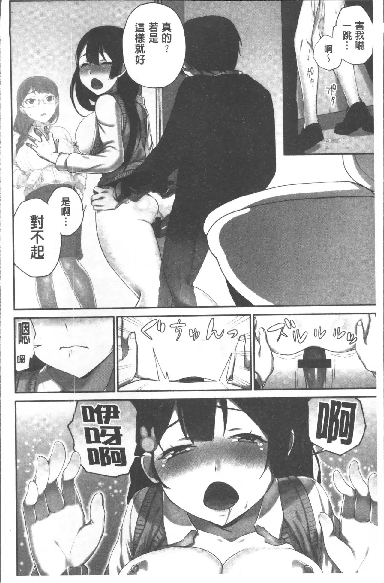 Iinchou no Hi. Mi. Tsu. ~Itta Kaisuu ga Barechau Sekai~