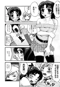 [Hanamaki Kaeru] Mure-Mure!