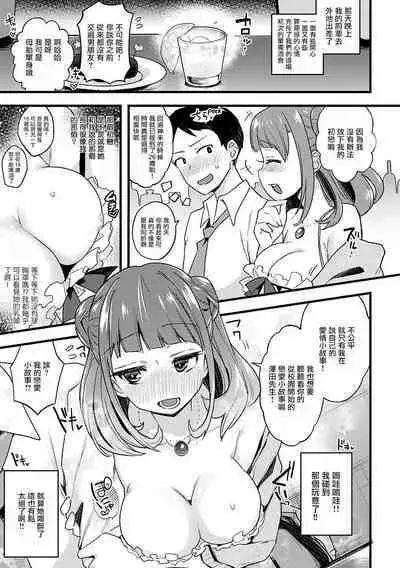 Guilty Game | 罪惡滿溢的遊戲