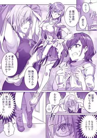 [Duokuma] コミケに行きたい！