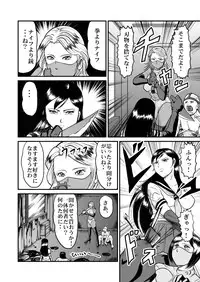 [Circle GGM (kisirian)] Kyoufu! Akuma no Barabara Shikai