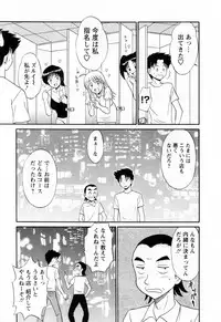 [Shinkuukan] Jizo ni Negaiwo!! 2