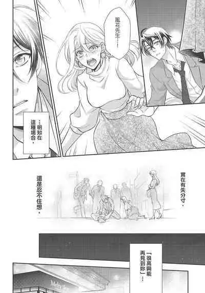 大肌肌酒吧是什麼鬼啊!從吸與被吸開始的戀愛