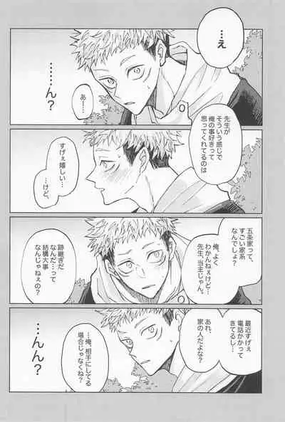 Adabana wa Eien o Chikaenai