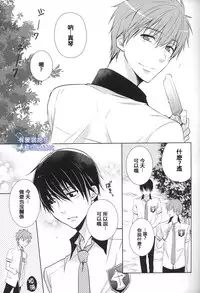 (GOOD COMIC CITY 20) [UZAKAZI. (Nanjou Tsugumi)] Splash Honey! (Free!) [Chinese] [有爱就挖坑有空就填坑汉化]