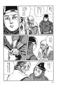 [Koike Kazuo, Kojima Goseki] Hanzou no Mon Vol.13