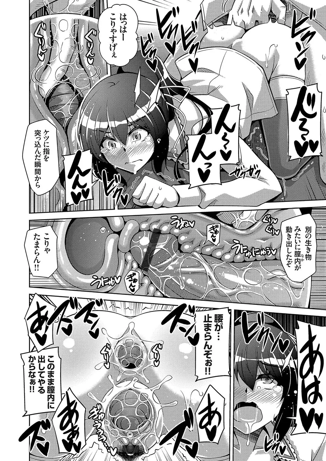 Hakoniwa ni Saku Mesu no Hana Ch. 1-6