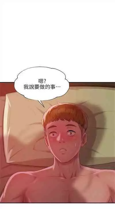 新生日记 1-61 中文翻译（完结）