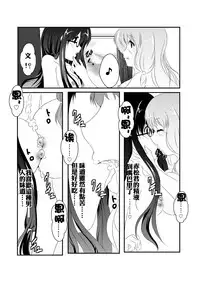 [MirrorWorld (Mira)] Jinsei (Jinsei) [Chinese] [夢之行蹤漢化組] [Digital]