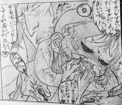 [Jigoku Gokuraku-Maru] Neighbouring Onii-chan and... (Sequel/Ongoing)