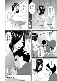 [Bai Asuka] Swap Slave [Digital]