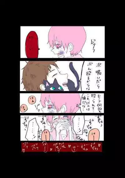 Moraru o Ushinatta Uchuu 1