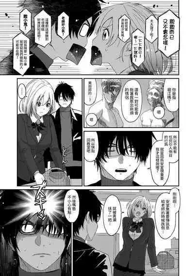 Itaiamai | 痛苦的甜蜜 Ch. 1-18