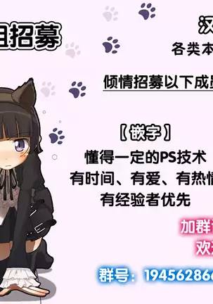 Junai Paradox Ch.1-2