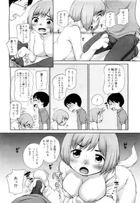 [Equal] Inu no Kimochi？(COMIC Megamilk Vol.16)