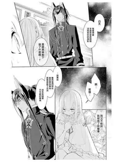 out bride —异族婚姻— 05-08