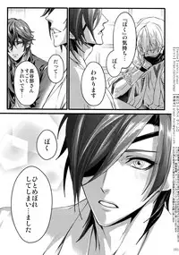 (Chou Senka no Toki 2018) [Qlapz (Valero)] Sairoku 2015 ~ 2017 (Touken Ranbu)