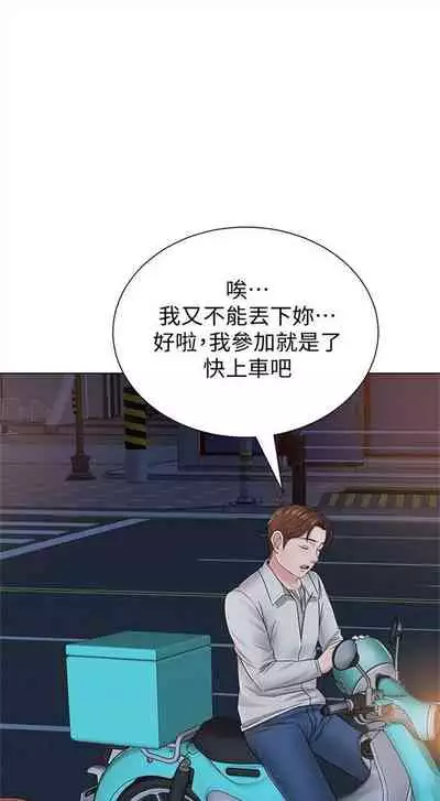 [週三] [Hodat & 高孫志] 老師 1-79 官方中文（連載中）
