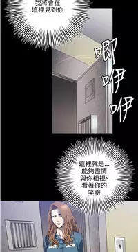 中文韩漫 花冠 無法盛開的花 Ch.0-10 [Chinese]