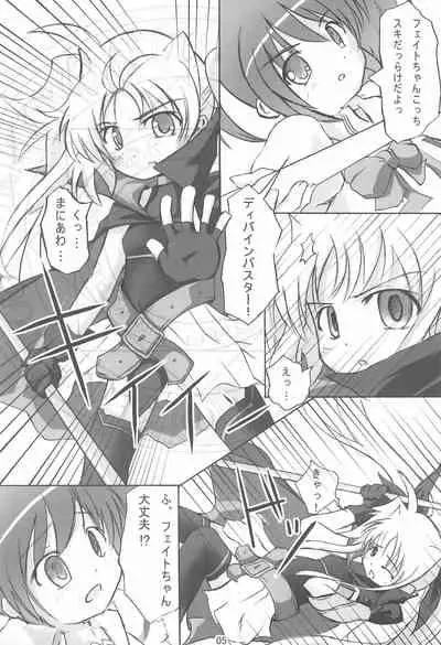 (SC36) [FakeTale (Kunon)] FORTISSIMO (Mahou Shoujo Lyrical Nanoha)