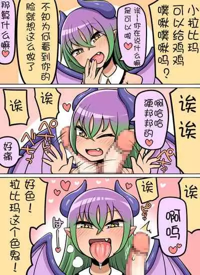 [Nanairo Shichihenge (Lantana)] Kinoko Tabetara Nanka Haeta! [Chinese] [不可视汉化]