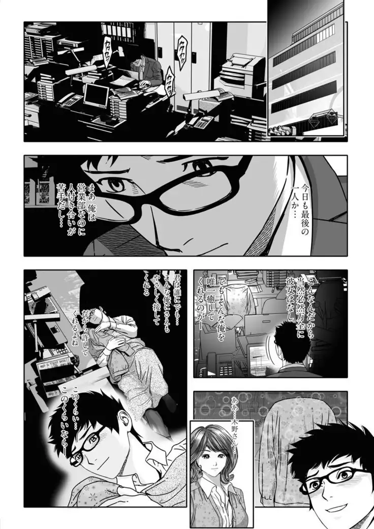 なめなめ↑なめこ調教 1-3