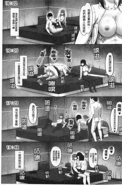 [く～ねる] JK二人と秘密の姦係 [Chinese]