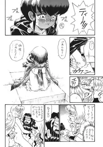 (C52) [Rat Tail (Irie Yamazaki)] Princess Sisters - Night Two