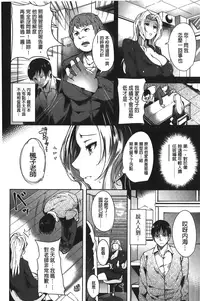 [Tomohiro Kai] Silk no Kajitsu | 絲緞般的果実 [Chinese]