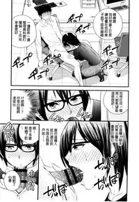 [Yomoyama Akira] Cream Situation | 濃稠乳液的狀況 [Chinese]