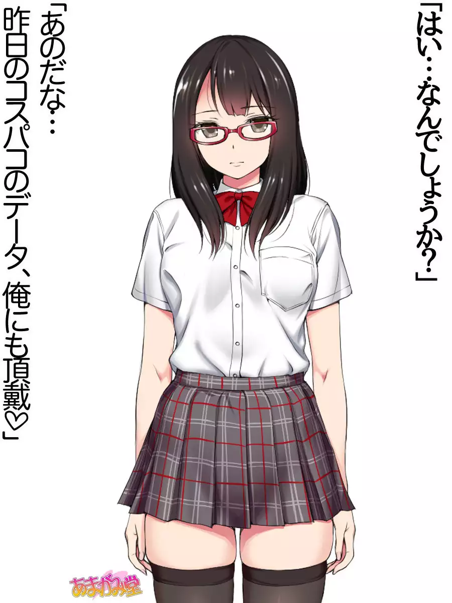 Ore wa Haruna ni Sakaraenai Ch. 0-8.91