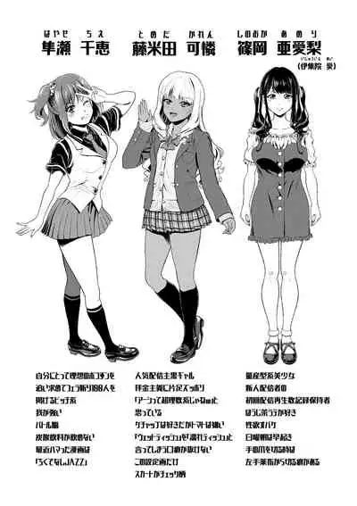 [Kijinaka Mahiro] Chie to Karen no Dosukebe Sex Match [Digital]