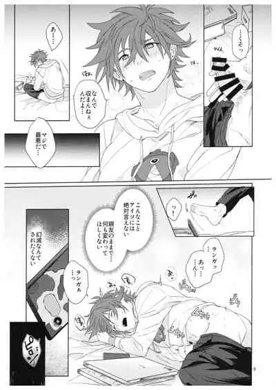 kun no hitomi kara sora o mitai