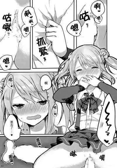 Michishio-chan wa Sunao ni Narenai | 滿潮醬無法坦率