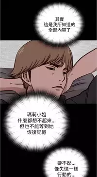 中文韩漫 傀儡玛莉 Ch.14-19 [Chinese]