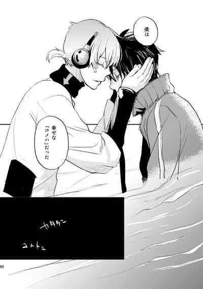 やさしい世界の殺し方