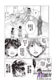 [Ichitomo Kazutomo] Bishoujo Idol o Muke | 扒開美少女偶像! [Chinese]