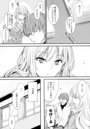 Yatte... Ugoite! Dashite