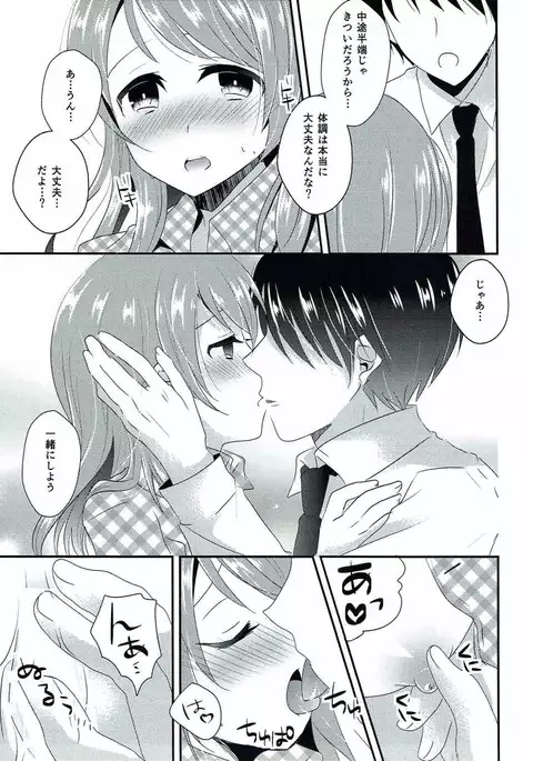 Hirusagari no Binetsu