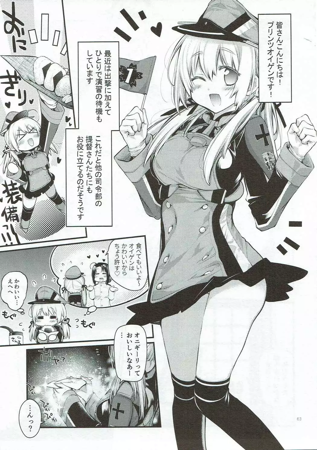 Compile Prinz Pudding