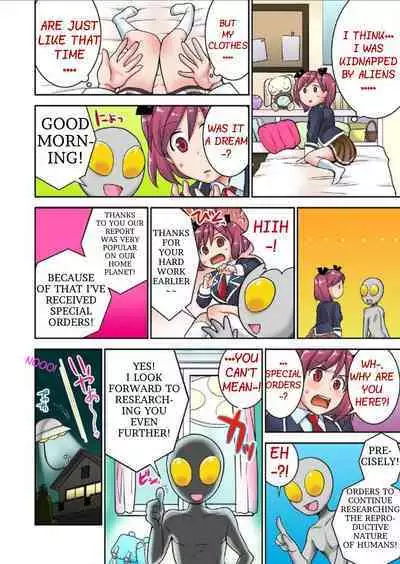 Tanetsuke Jintai Jikken Uchuujin Shuugeki 1 | Alien Seeding Experiments 1