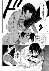 (HaruCC23) [Akimasaya (Akima)] Shinshoku (Boku Dake ga Inai Machi)